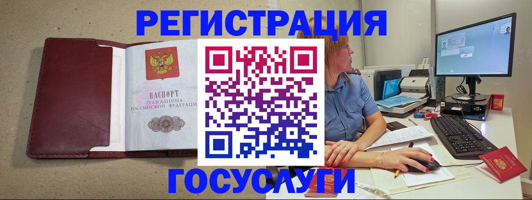 временная регистрация законно в Ак-Довураке