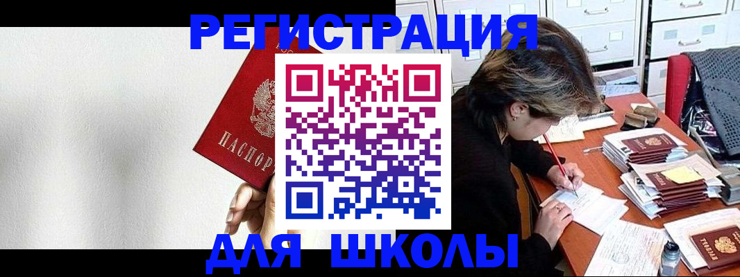 прописка поиск в Ак-Довураке