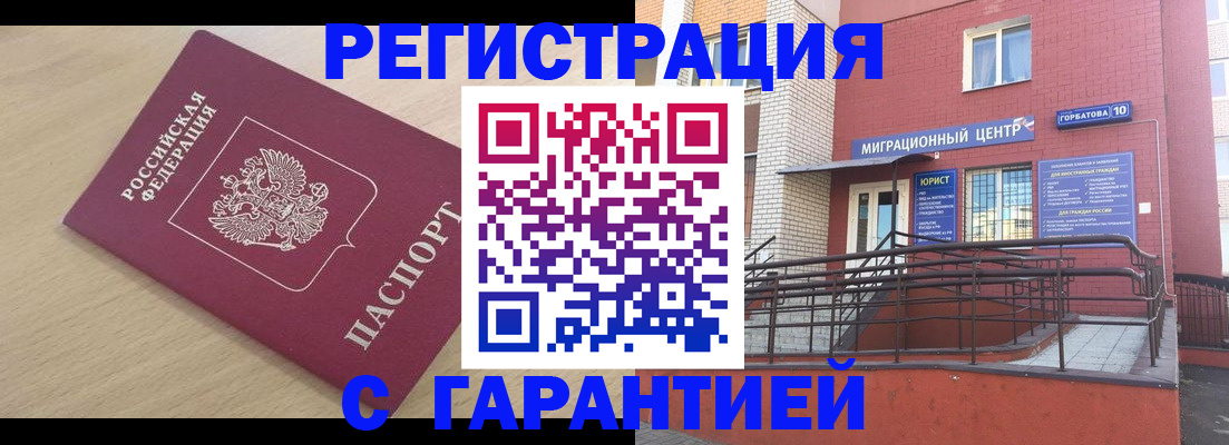 миграционный учет в Ак-Довураке